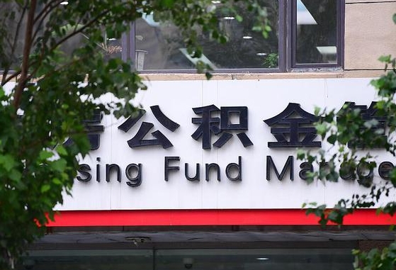 本溪公积金可以找黄牛取出来吗（公积金 黄牛）